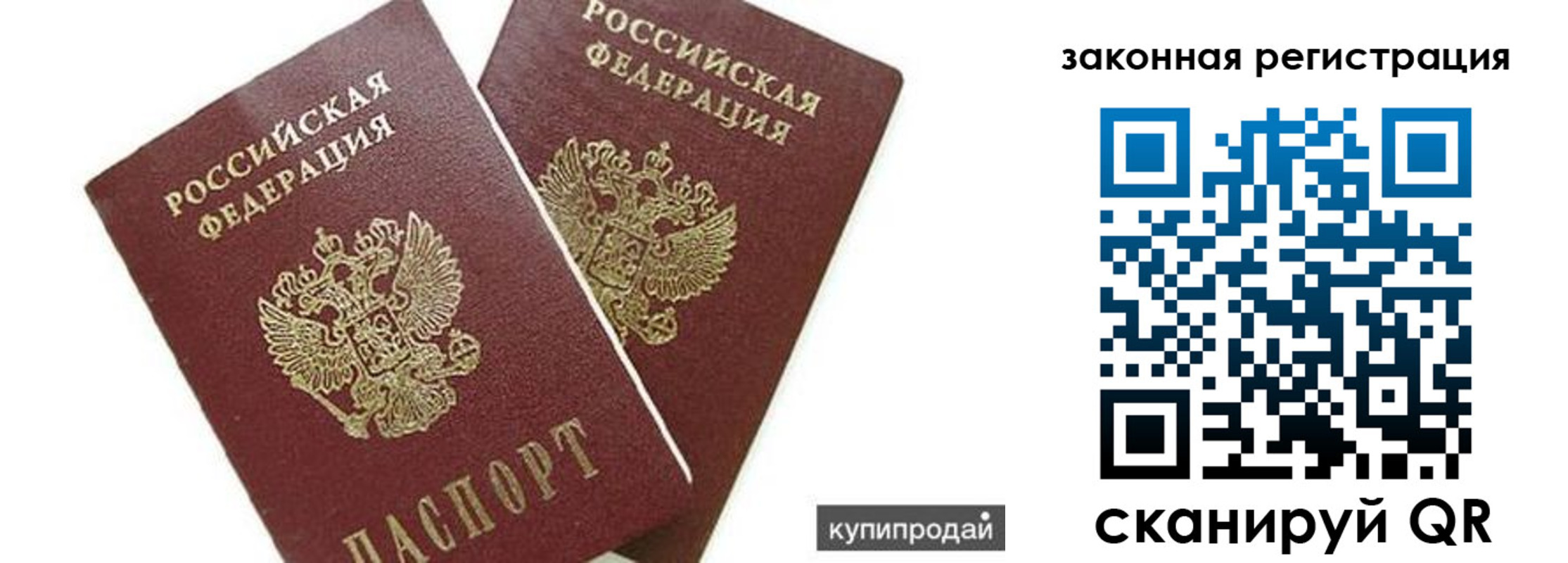 прописка от собственника в Краснодарском крае