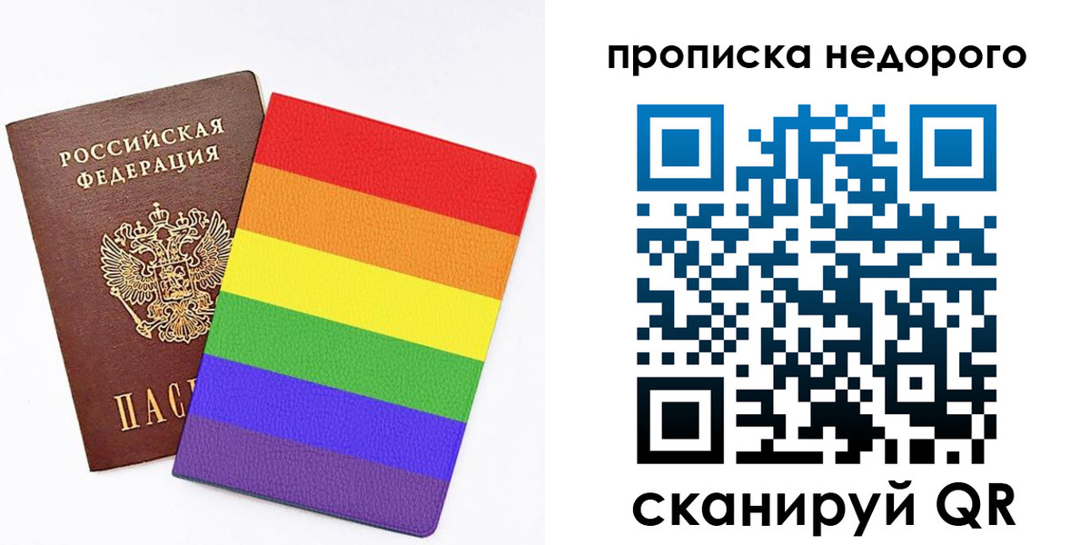 прописка регистрация в Краснодарском крае